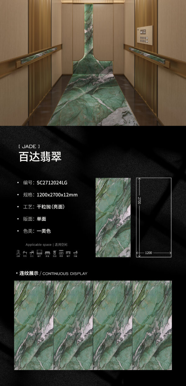 Glossy-1200X2700X12MM-SC2712024LG百达翡翠