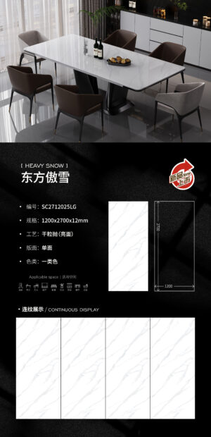 Glossy-1200X2700X12MM-SC2712025LG东方傲雪