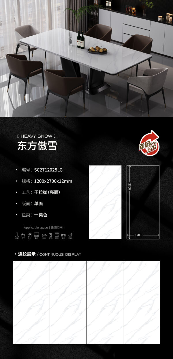 Glossy-1200X2700X12MM-SC2712025LG东方傲雪