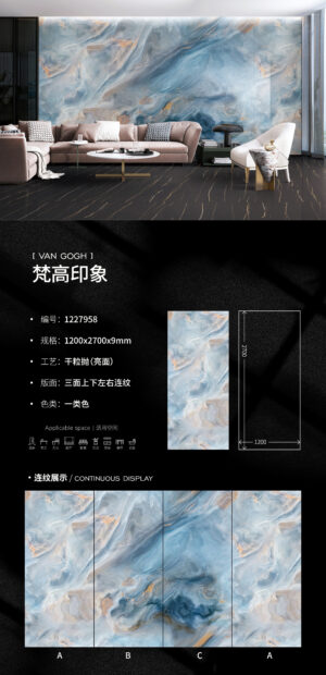 Glossy-1200X2700X9MM-958梵高印象