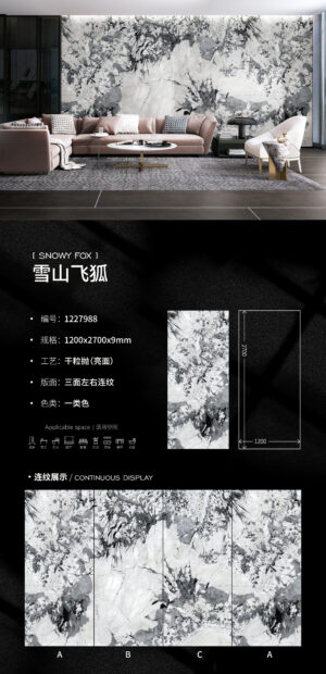 Glossy-1200X2700X9MM-988雪山飞狐