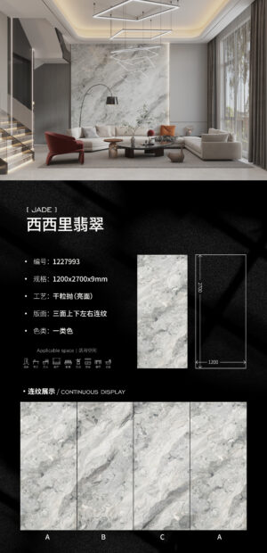 Glossy-1200X2700X9MM-993西西里翡翠