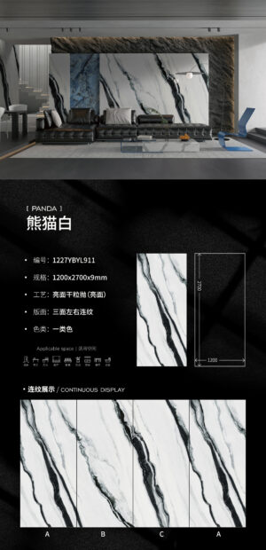 Glossy-1200X2700X9MM-YBYL911熊猫白