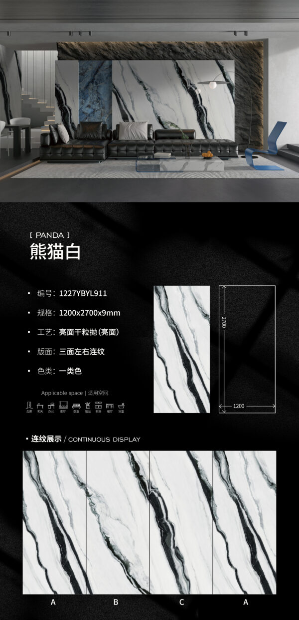 Glossy-1200X2700X9MM-YBYL911熊猫白