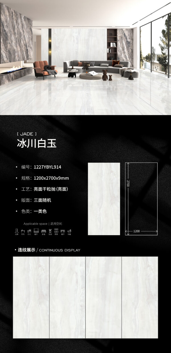 Glossy-1200X2700X9MM-YBYL914冰川白玉