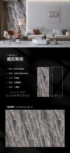 Timeless Beauty, Modern Strength: 9mm Venetian Brown Glossy Slabs for Accent Walls & Feature Backgrounds