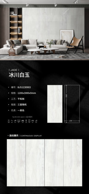 Modern Living Room Feature Wall Jade White Glossy Slab 9mm Ultra-Thin & Stain-Resistant