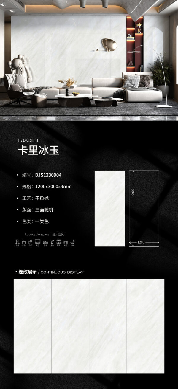 Modern Living Room Feature Wall Jade White Glossy Slab 9mm Ultra-Thin & Stain-Resistant