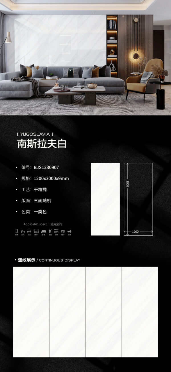 Minimalist Wall & Floor Yugoslavia White Slab 9mm Silk-Touch & Anti-Slip