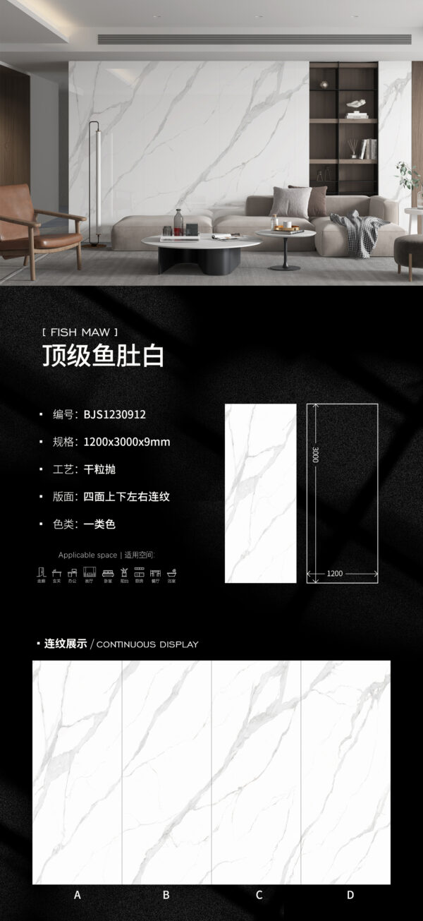 Modern Minimalist Wall & Floor Fish Maw Slab 9mm Satin-Smooth & Timeless