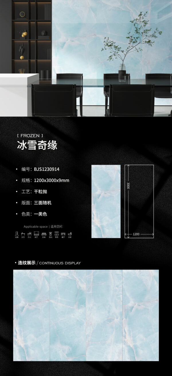 Living Room Feature Wall Frozen Inspired Slab 9mm Anti-Slip & Frost Veining