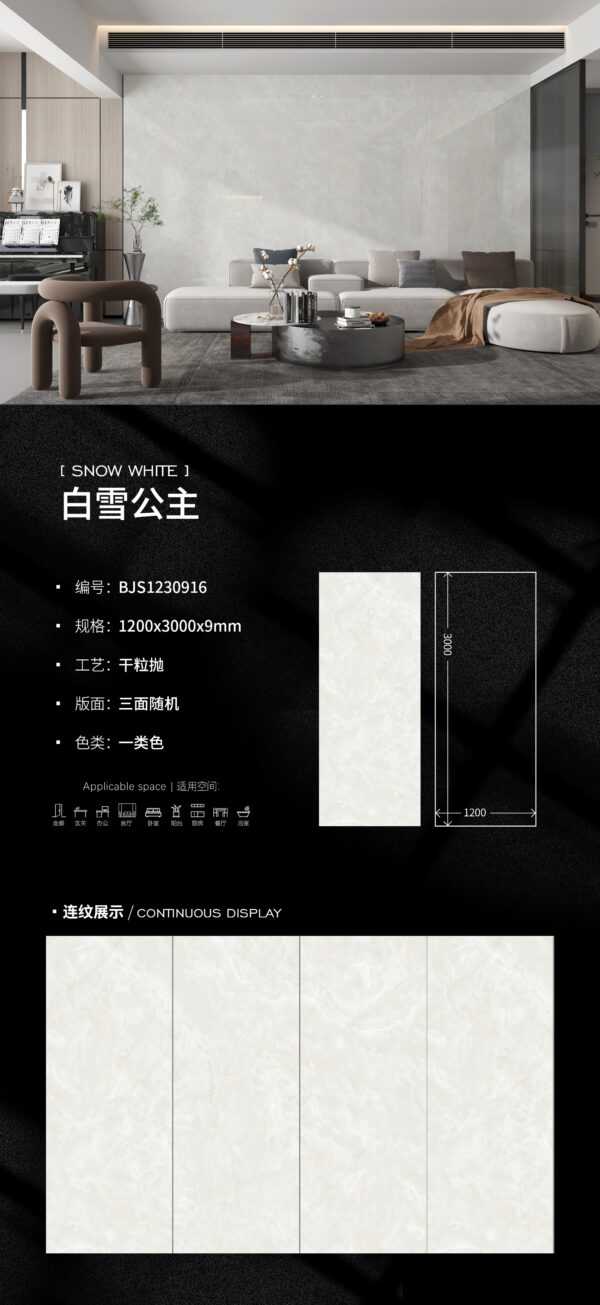 Modern Pure Feature Wall Snow White Slab 9mm Satin-Smooth & Anti-Fingerprint