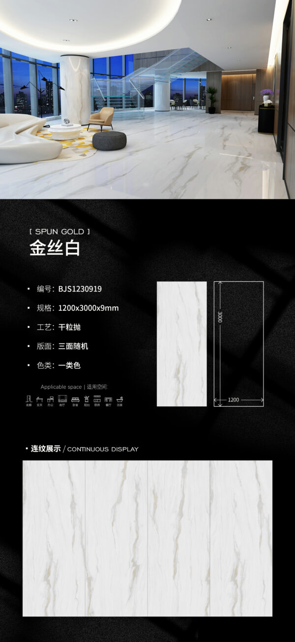 Modern Minimalist Wall & Floor Spun Gold White Slab 9mm Satin-Smooth & Timeless