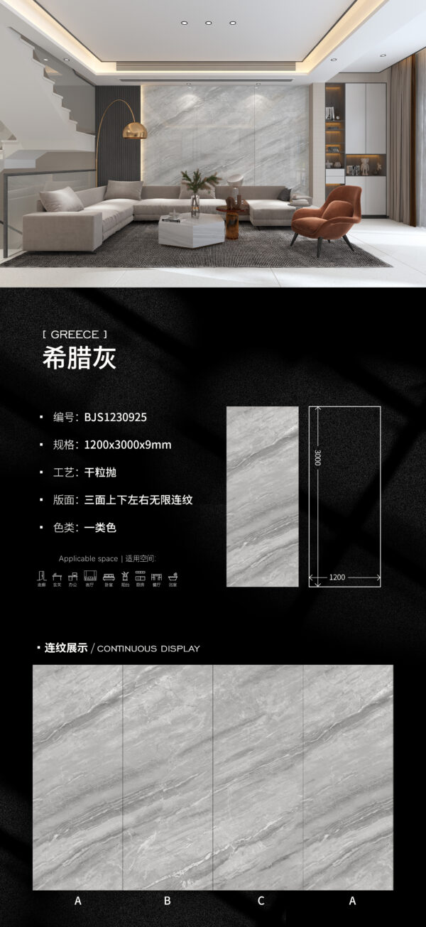 Modern Elegant Space Greek Grey Slab 9mm Satin-Smooth & Stain-Resistant