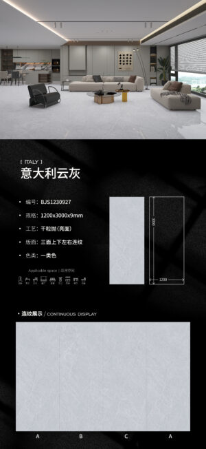 Total Space Wall & Floor Italy Grey Slab 9mm Silk-Touch & Anti-Slip