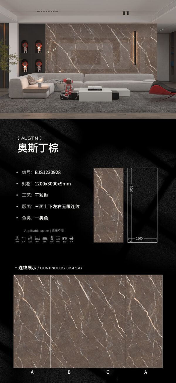 Luxury Residence Wall Cosmic Austin Brown Slab 9mm Unique Veining & Custom Art