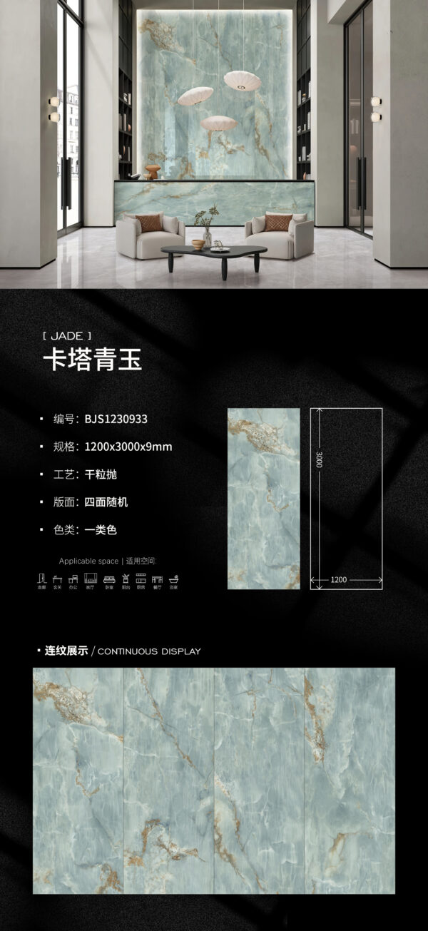 Glossy-1200X3000X9MM-BJS1230933卡塔青玉 Designer's Collection Green Jade Slab 9mm Unique Veining & Artistic Piece