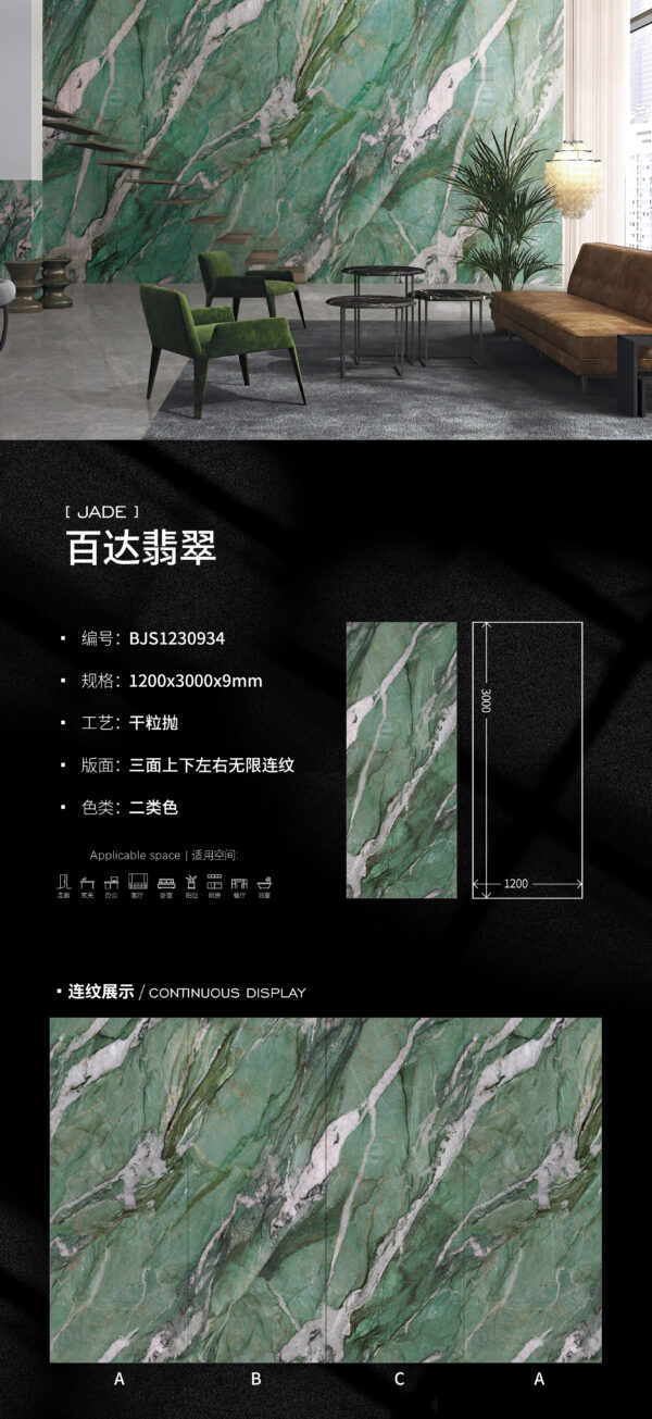 Luxury Personalized Feature Wall  Green Jade Slab 9mm Silk-Touch & Bold Statement