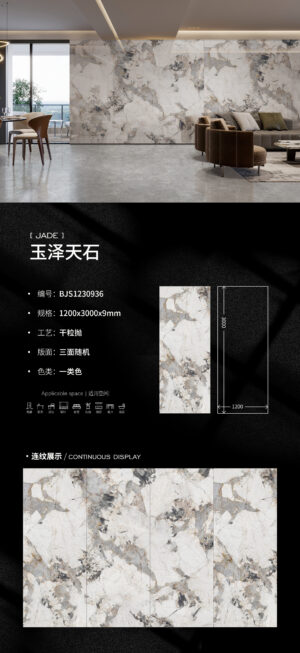 Hotel Palace Wall & Floor Premium Jade Slab 9mm Wear-Resistant & Timeless