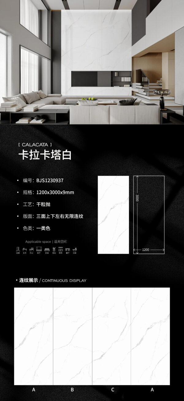 Glossy-1200X3000X9MM-BJS1230937卡拉卡塔白 Modern Living Room Feature Wall Calacatta White Slab 9mm Ultra-Thin & Stain-Resistant