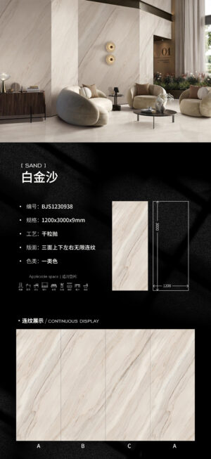 Glossy-1200X3000X9MM-BJS1230938白金沙 Luxury Hotel Wall & Floor Sand Slab 9mm Wear-Resistant & Opulent Feel