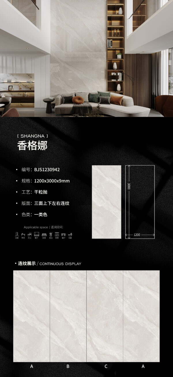 Cozy Residence Wall Shangna Slab 9mm Skin-Feel & Barefoot Comfort