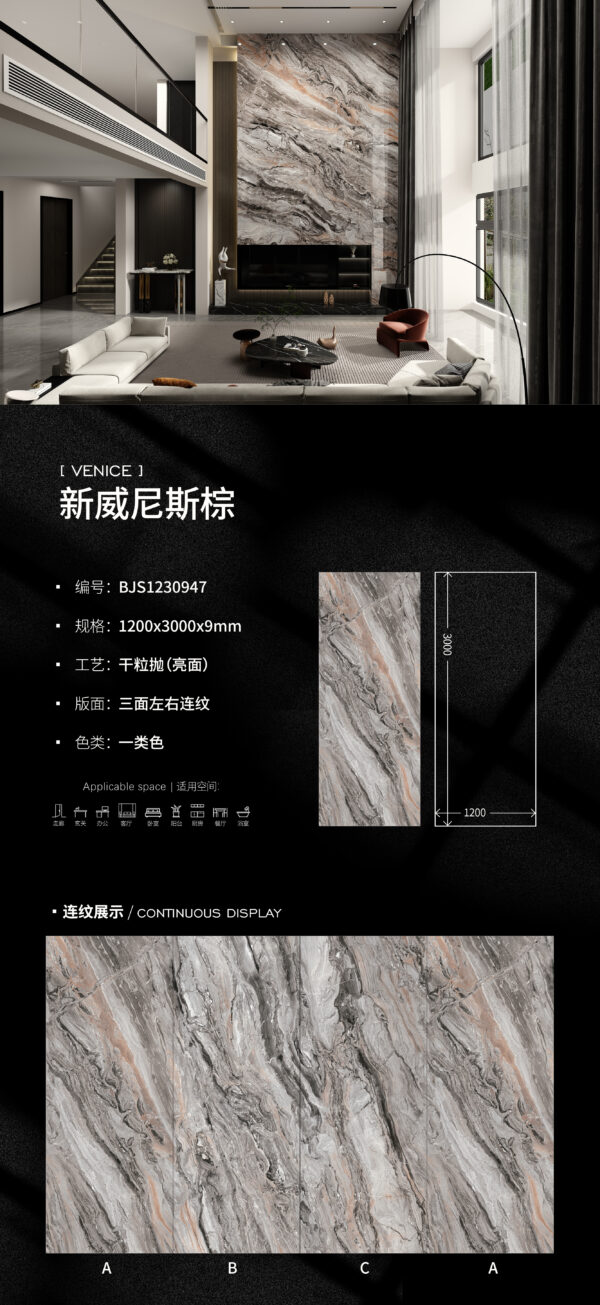 Luxury Hotel Space Wall Cladding New Venetian Brown Slab 9mm Wear-Resistant & Durable