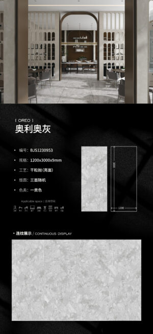 Glossy-1200X3000X9MM-BJS1230953奥利奥灰 Mansion Wall & Floor Oreo Grey Slab 9mm Skin-Feel & Timeless