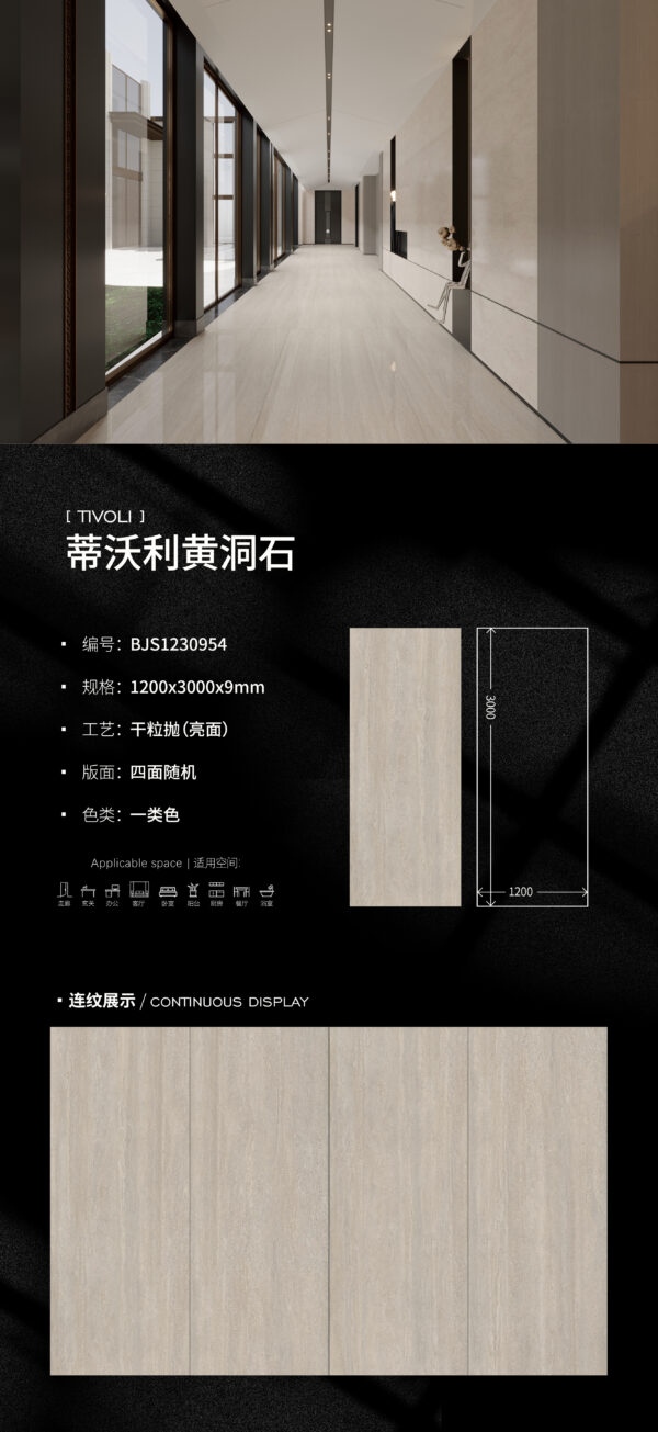 Modern Classic Feature Wall Tivoli Slab 9mm Lustrous & Profound