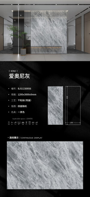 Cozy Private Residence Feature Wall Ioni Grey Slab 9mm Skin-Feel & Artistic Veining