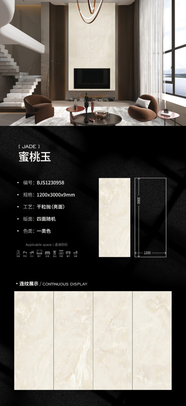 Luxury Boudoir Feature Wall Peach Jade Slab 9mm Satin-Glow & Anti-Fingerprint