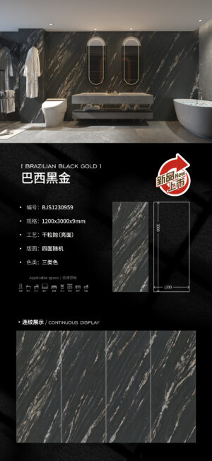 Wabi-Sabi Total Space  Brazilian Black Gold Slab 9mm Micro-Cement Feel & Versatile