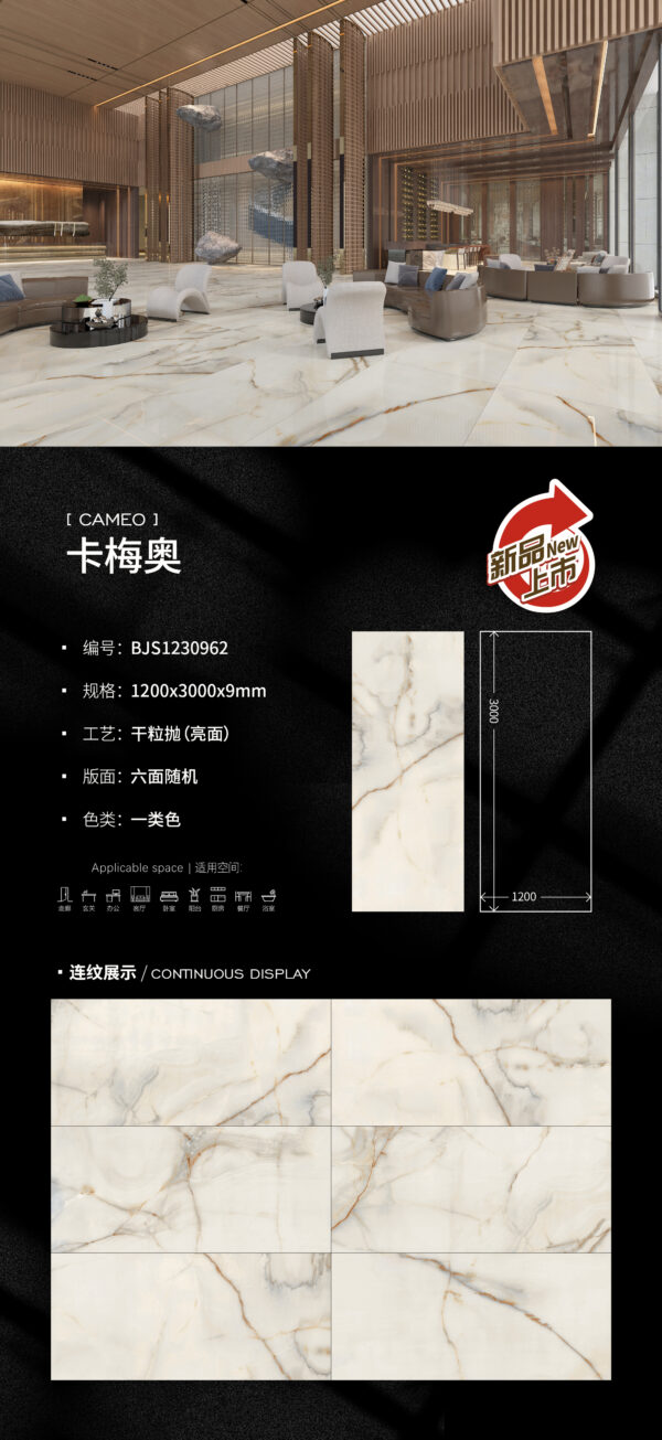 Healing Residence Wall & Floor Cameo Slab 9mm Skin-Feel & Warmth