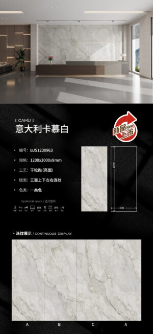 Glossy-1200X3000X9MM-BJS1230963意大利卡慕白 Modern Minimalist Feature Wall Italian Calacatta White Slab 9mm Satin-Smooth & Delicate