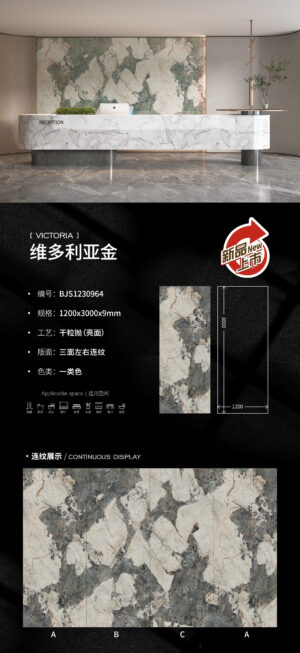 Glossy-1200X3000X9MM-BJS1230964维多利亚金 Luxury Hotel Wall & Floor Victorian Gold Slab 9mm Anti-Slip & Opulent Heritage