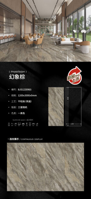 Art Hotell Wall & Floor Mirage Brown Slab 9mm Anti-Slip & Dynamic Veining