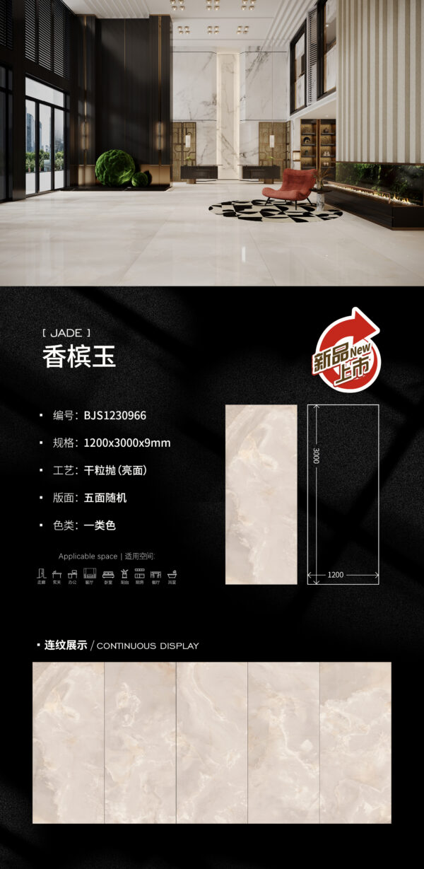 Boutique Hotel Wall & Floor Champagne Jade Slab 9mm Anti-Slip & Refined