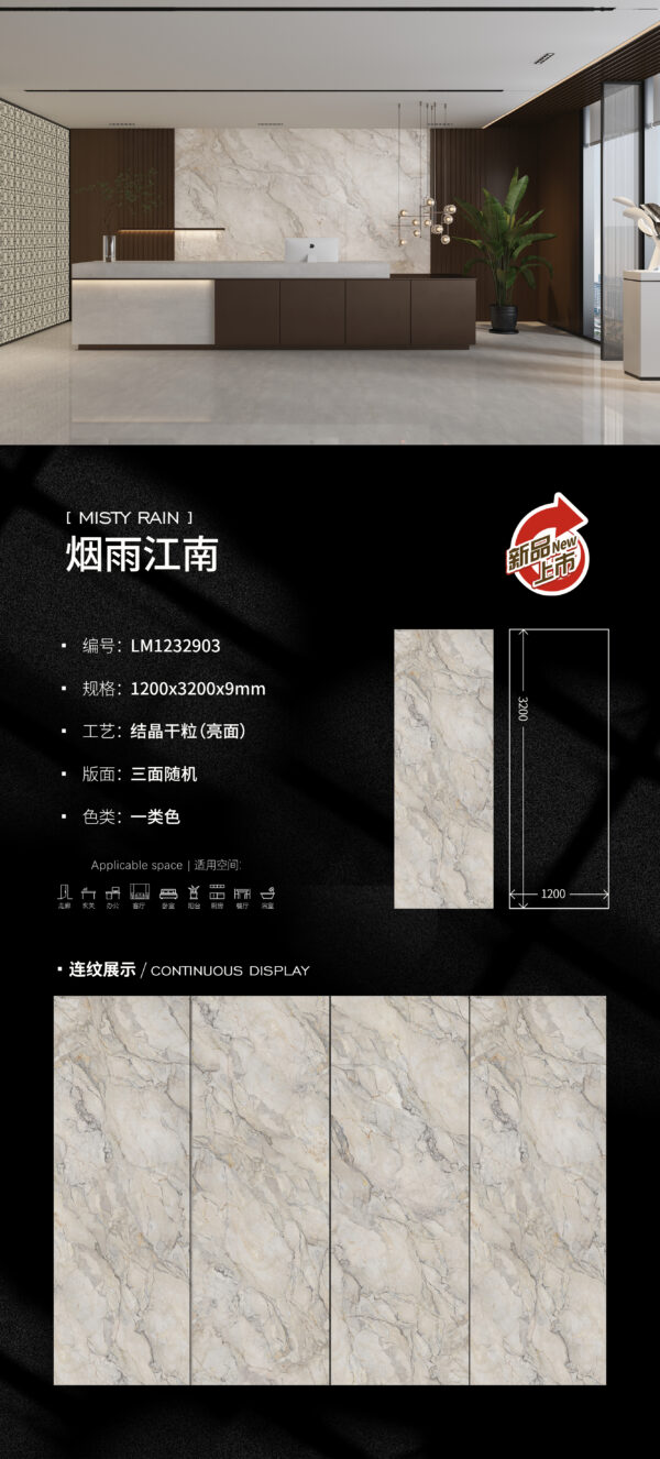 Commercial Showroom Wall Misty Rain Slab 9mm Polished Pure & Exhibit-Focused