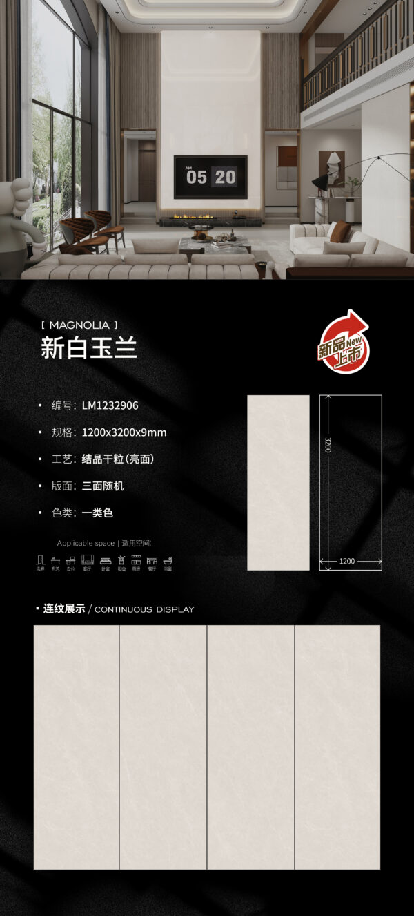 Luxury Living Room Feature Wall Magnolia Slab 9mm Polished Mirror & Spacious Effect