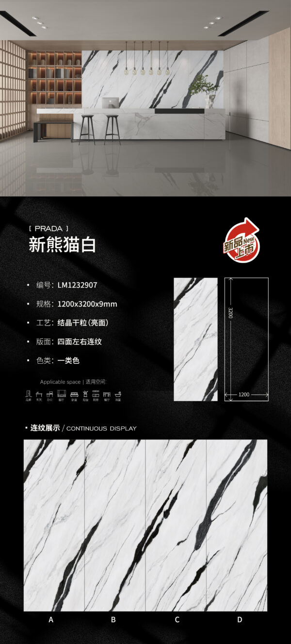 Modern Artistic Living Room Background Panda White Slab 9mm High-Gloss & Ink Painting Effect