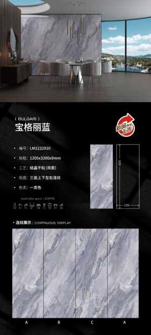 Luxury Residence Feature Wall Bulgari Blue Slab 9mm Polished & Designer Touch