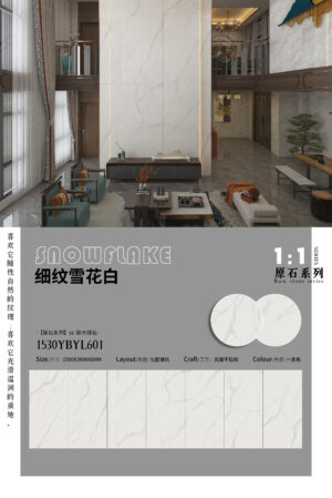 Modern Minimalist Living Room Feature Wall Fine-Veined Snow White Slab 6mm Raw Stone Series & Natural Grain