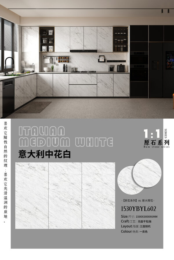 Luxury Kitchen Wall Italian Medium White Slab 6mm Raw Stone Series & Stain-Resistan
