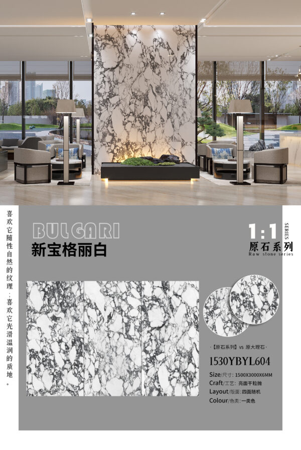 Upscale Commercial Wall Bulgari White Slab 6mm Raw Stone Series & Fashionable Sheen