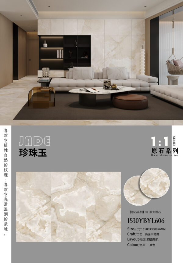 Modern Minimalist Living Room Feature Wall Jade Slab 6mm Raw Stone Series & Natural Grain