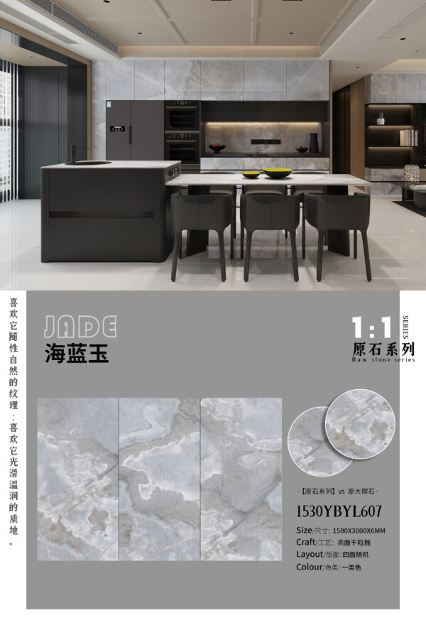 Modern Minimalist Living Room Feature Wall Jade Blue Slab 6mm Raw Stone Series & Natural Grain