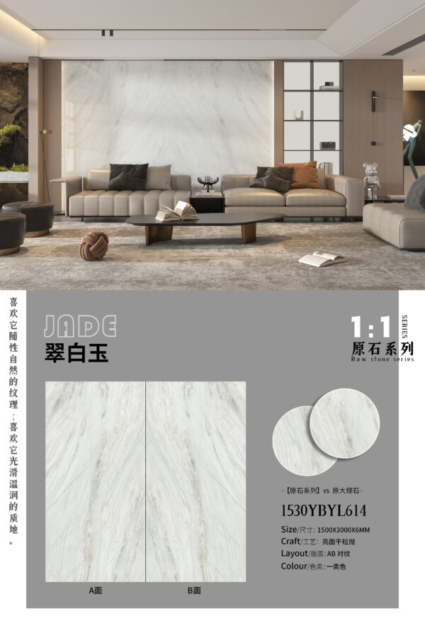 Hotel Background Jade White Gold Slab 6mm Raw Stone Series & Natural Treasure