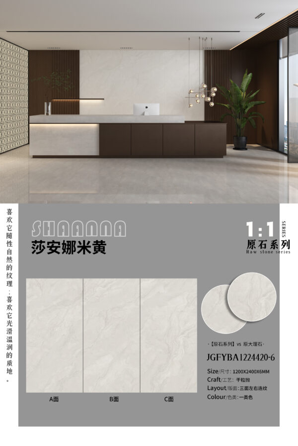 Natural Style Commercial Space Beige Slab 6mm Raw Stone Series & Raw Texture