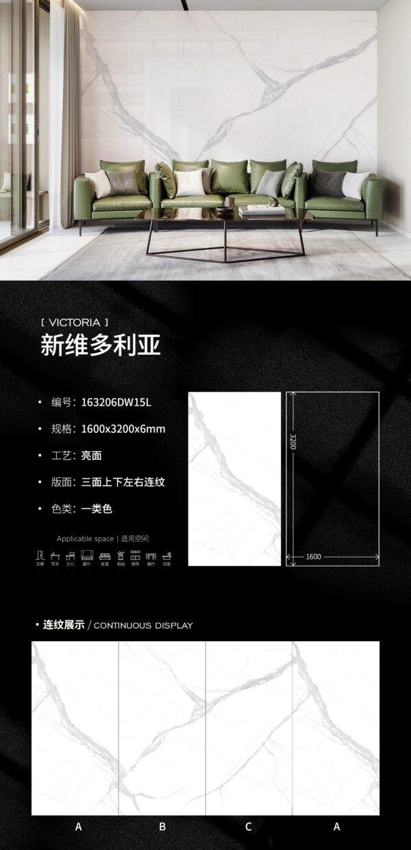 Glossy-1600X3200X6MM-163206DW15L新维多利亚 Modern Home Wall New Victorian White Slab 6mm Polished & Space Brightening