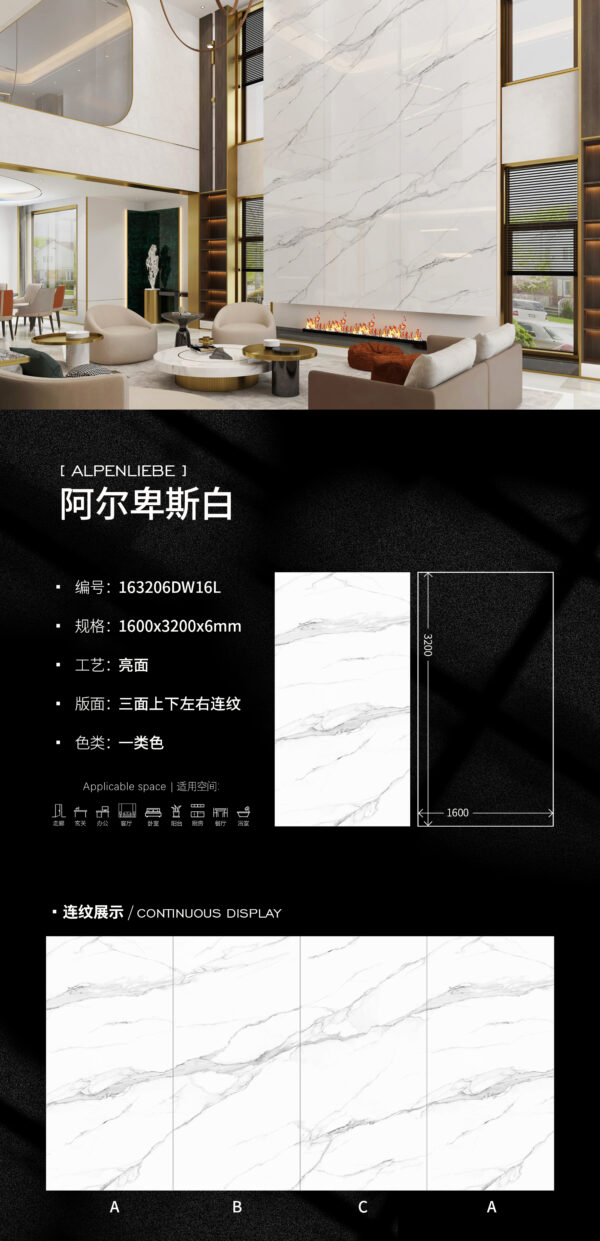 Glossy-1600X3200X6MM-163206DW16L阿尔卑斯白 Modern Home Wall Alpenliebe White Slab 6mm Polished & Space Brightening